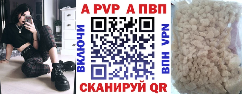 A PVP Crystall Вельск