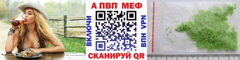 Альфа ПВП Соль  где можно купить   omg как войти  Вельск 