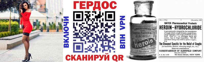 ГЕРОИН белый  Вельск 