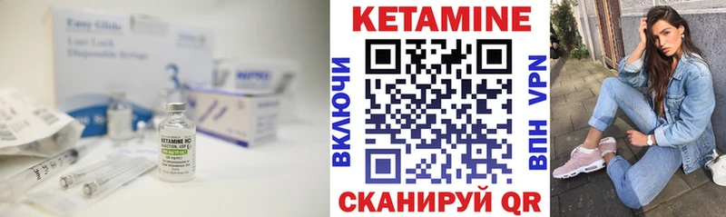 где купить Вельск Кетамин VHQ