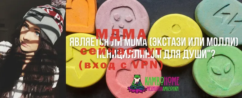 MDMA VHQ  дарк нет состав  Вельск 