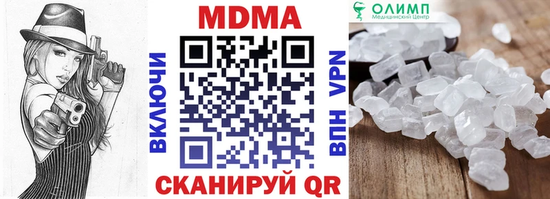 как найти закладки  Вельск  MDMA crystal 