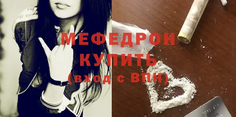 купить наркоту  гидра сайт  МЯУ-МЯУ mephedrone  Вельск 