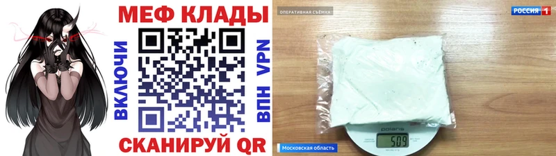 Меф кристаллы  Вельск 