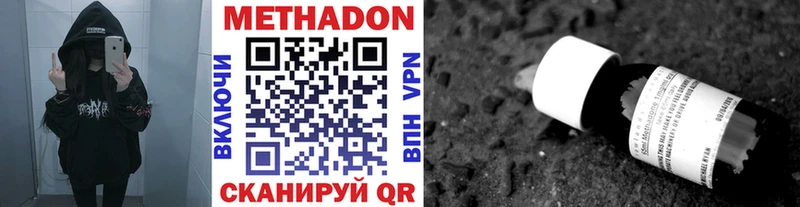 МЕТАДОН мёд  хочу   Вельск 